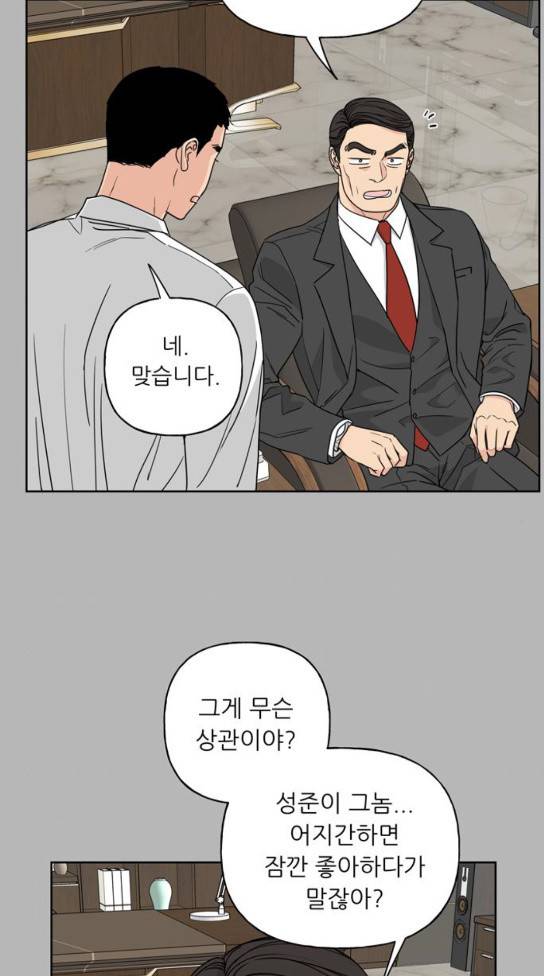맘마미안 36화 11