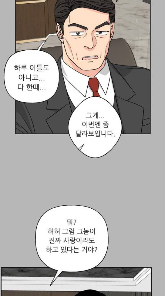 맘마미안 36화 12