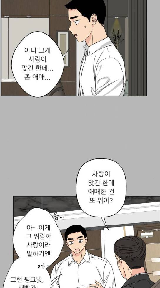 맘마미안 36화 13