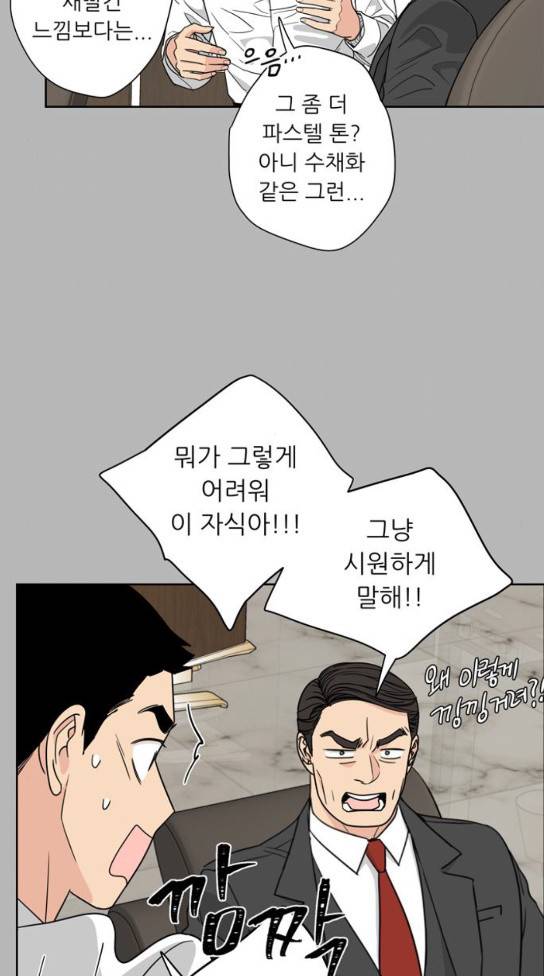 맘마미안 36화 14