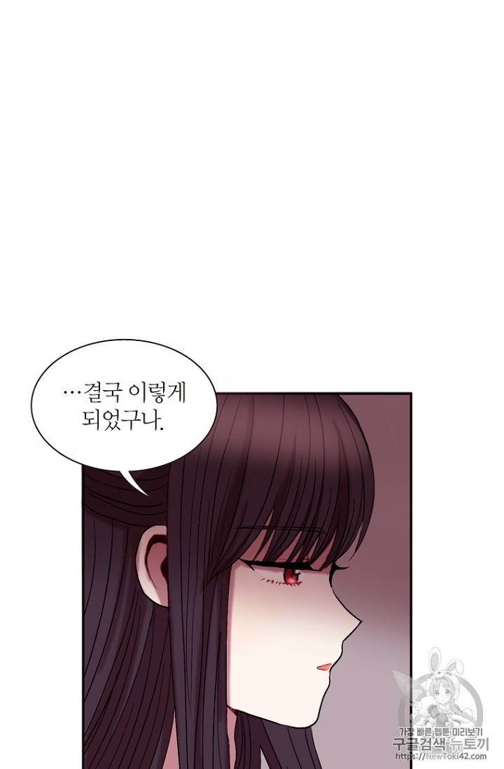 달의 아이, 항아 6화 4