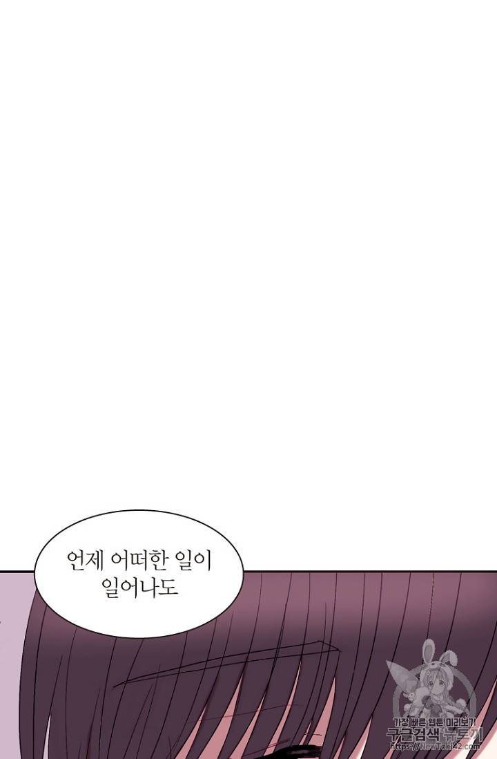 달의 아이, 항아 6화 8