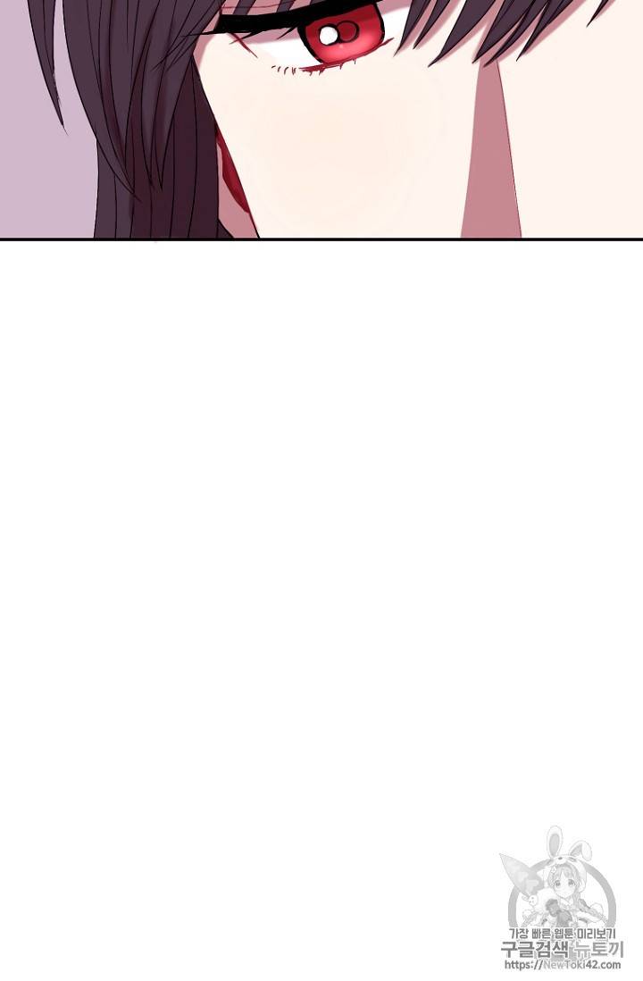 달의 아이, 항아 6화 9