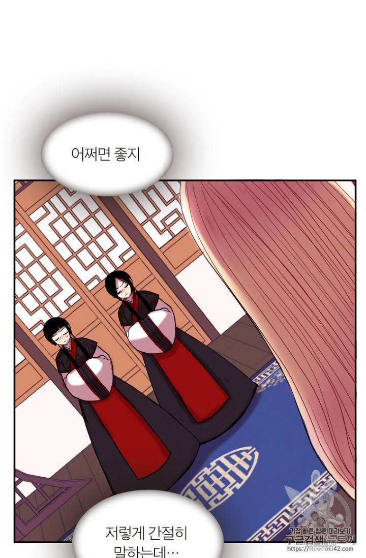 달의 아이, 항아 6화 16