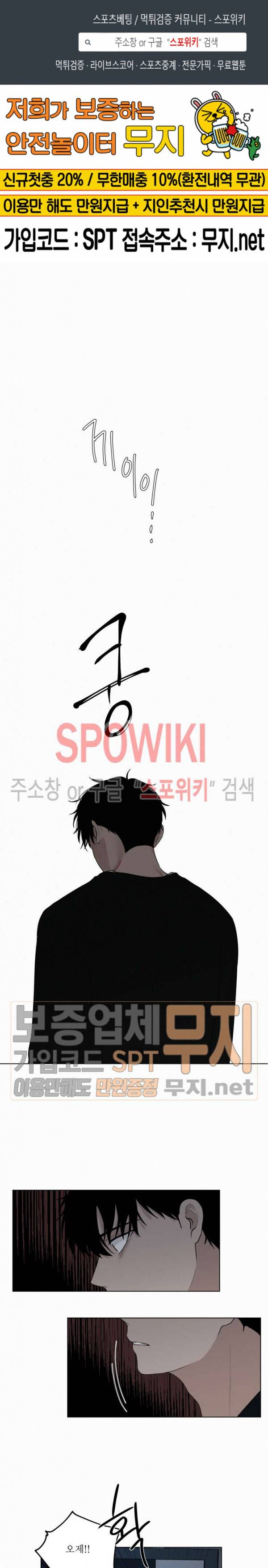 피를 바치겠습니다 23화 1