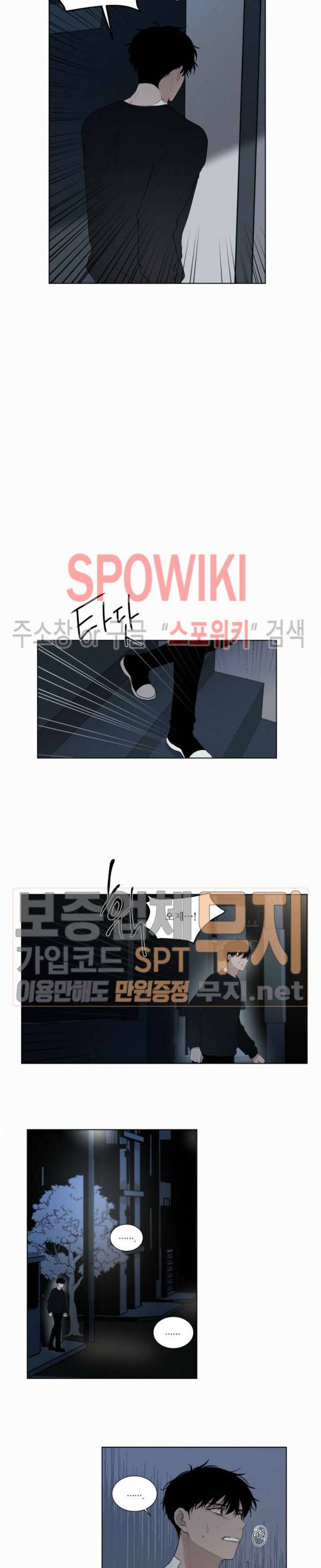 피를 바치겠습니다 23화 2