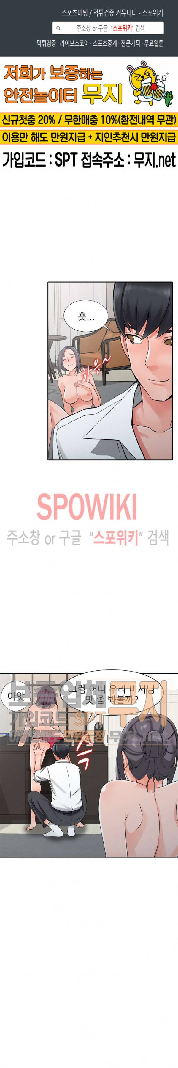 별장 하녀들 23화 1