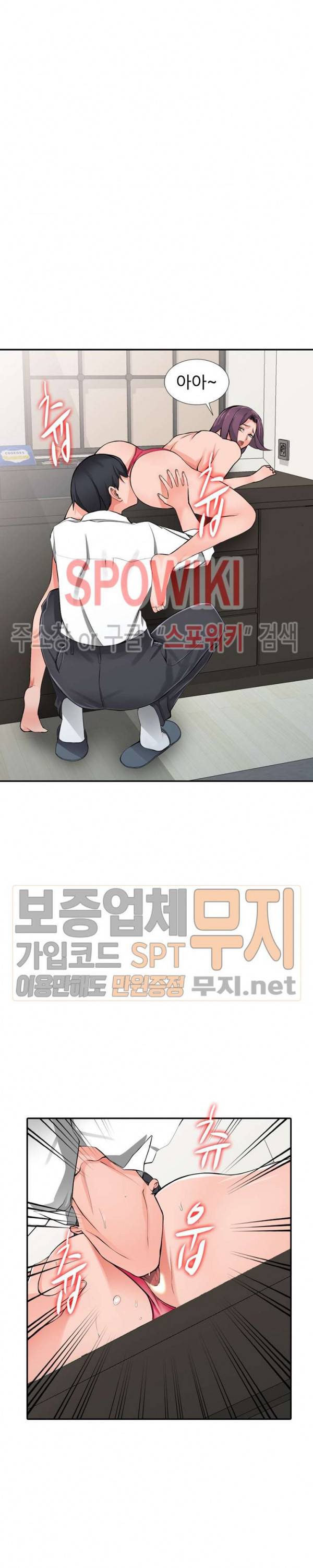 별장 하녀들 23화 4