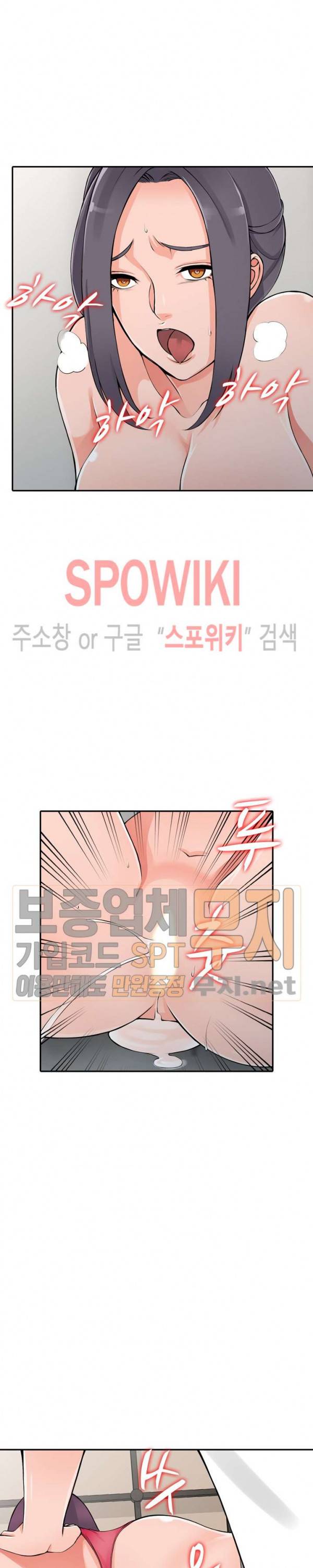 별장 하녀들 23화 5