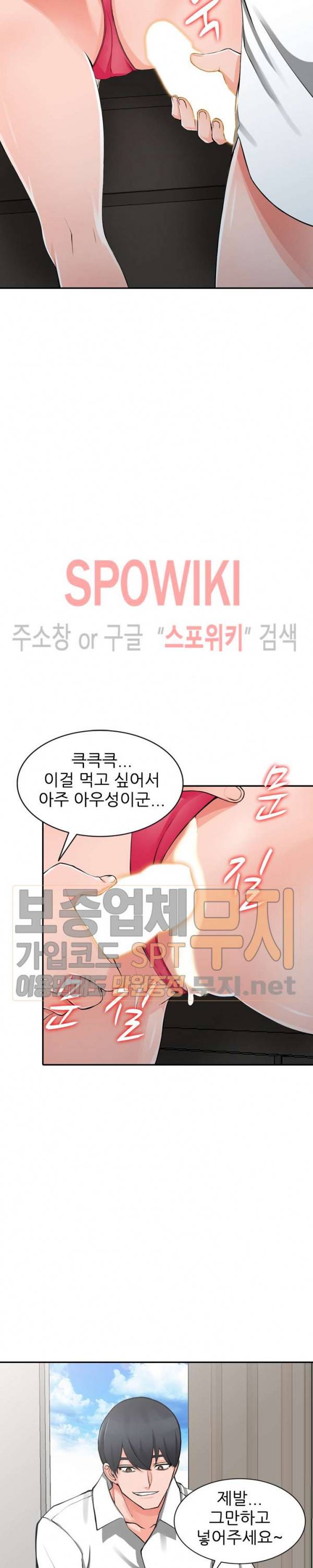 별장 하녀들 23화 6