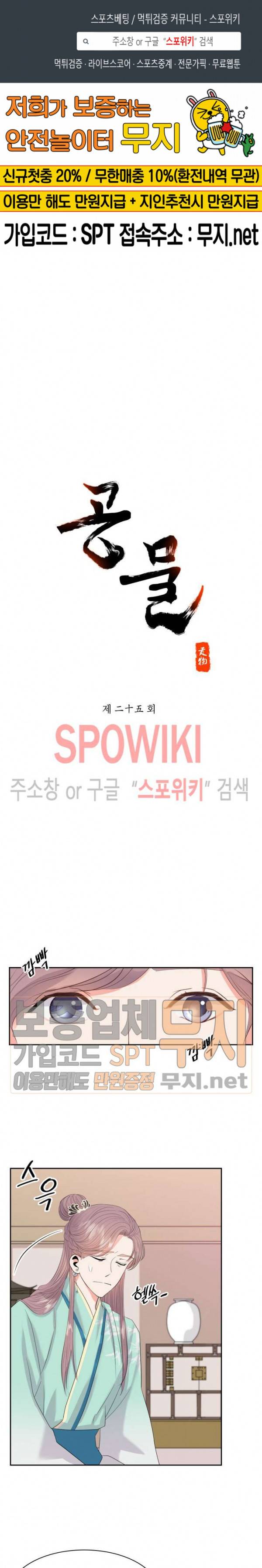 공물 25화 1