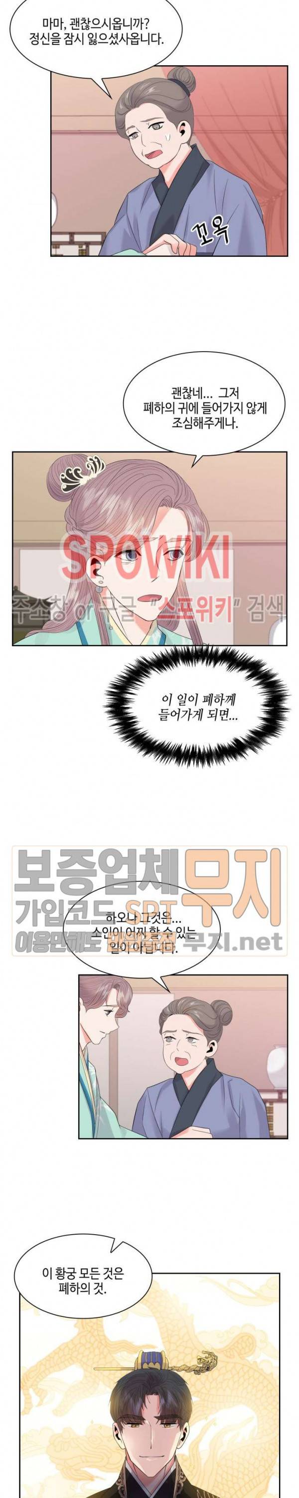 공물 25화 2
