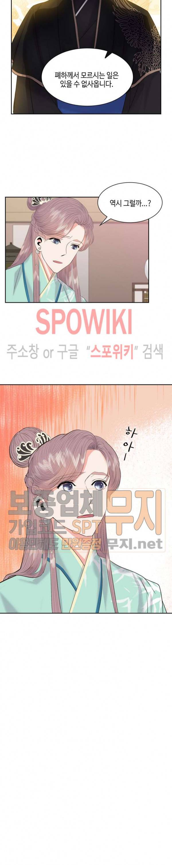 공물 25화 3
