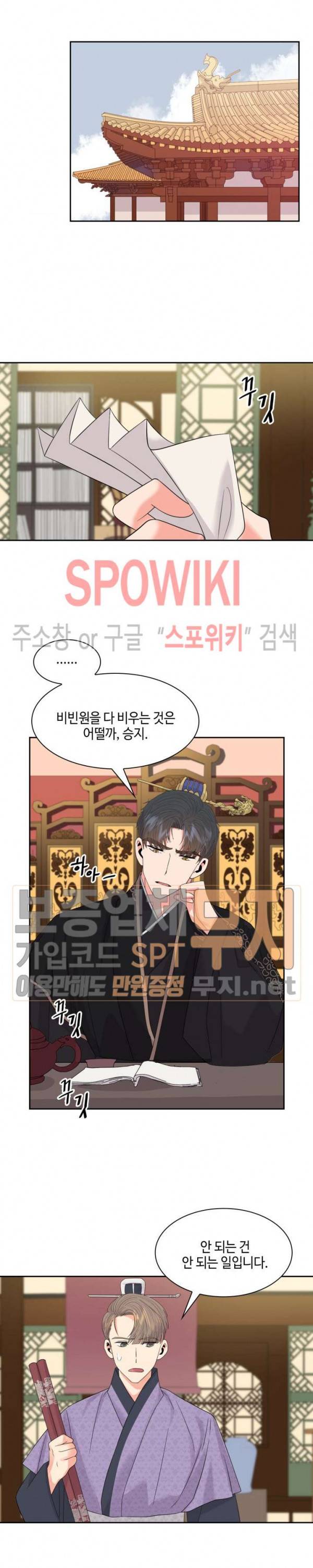 공물 25화 4