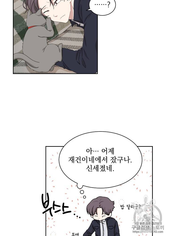빅 라이프 24화 3