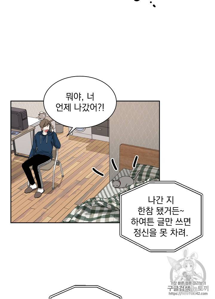 빅 라이프 24화 11