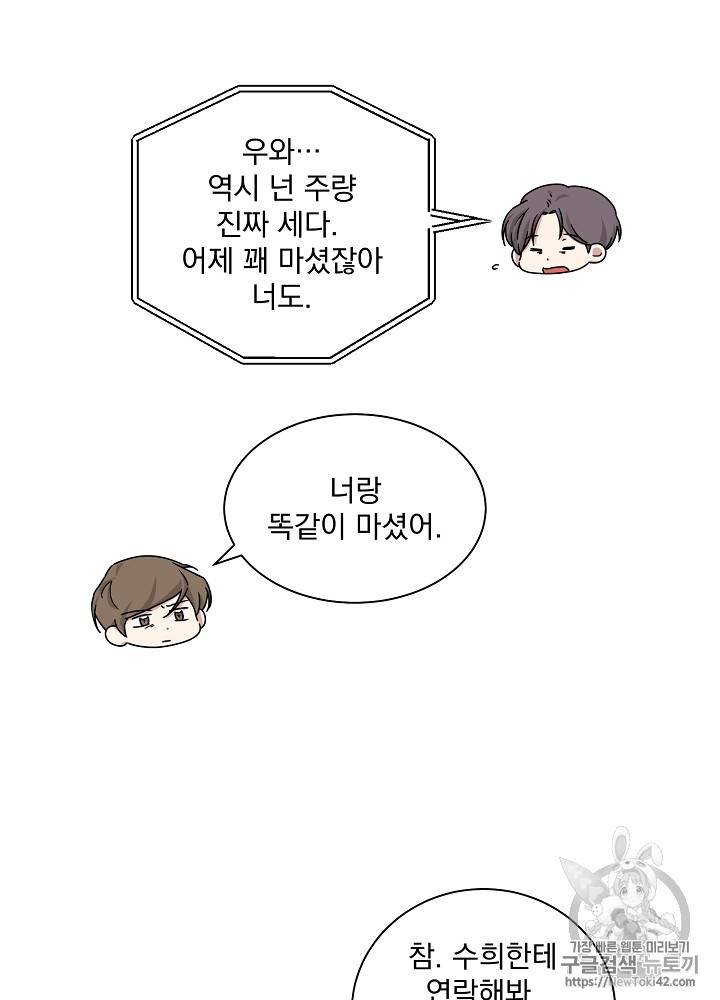 빅 라이프 24화 13