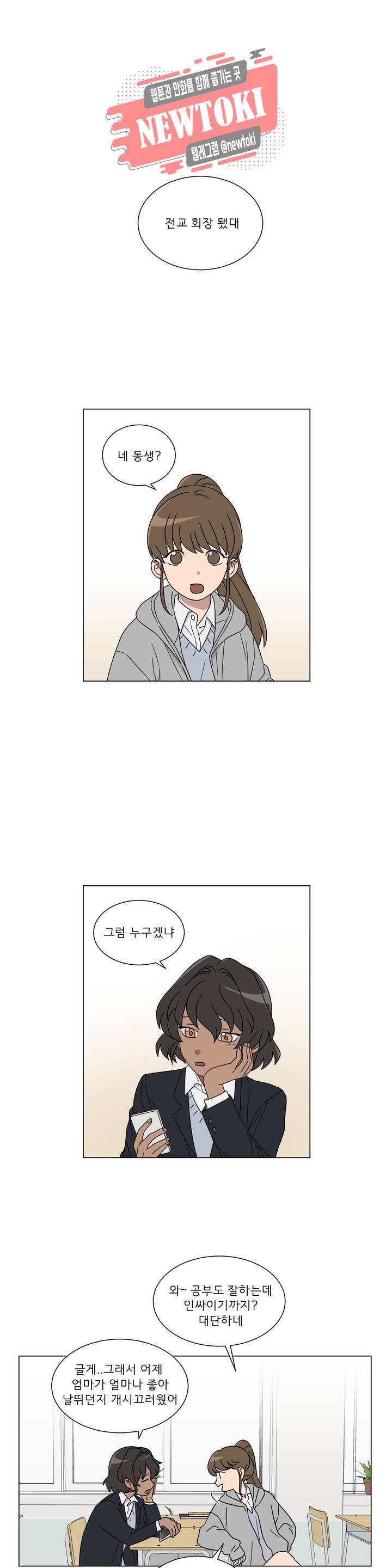 잘 자 내 꿈 꿔 1화 1