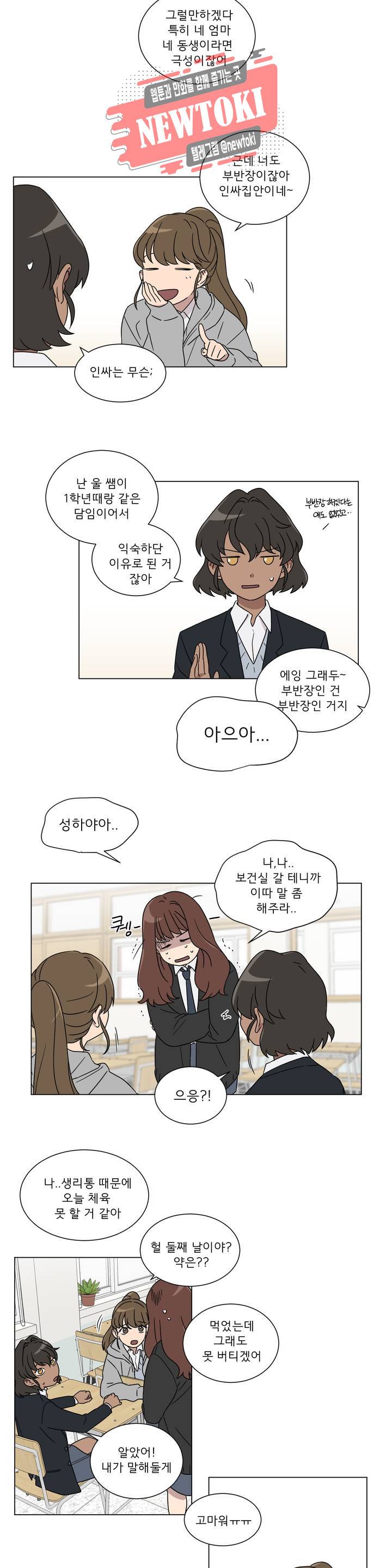 잘 자 내 꿈 꿔 1화 2