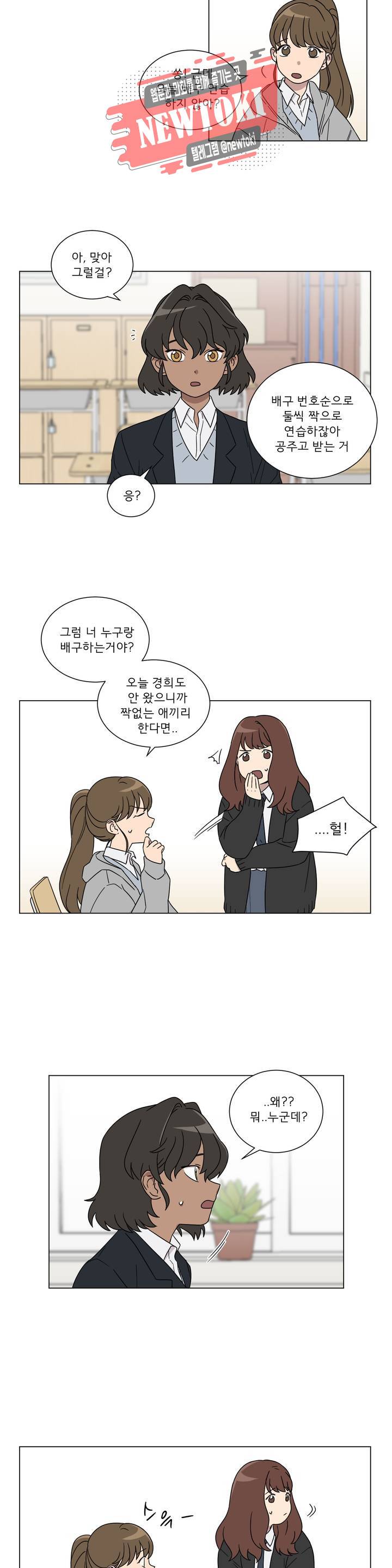 잘 자 내 꿈 꿔 1화 3