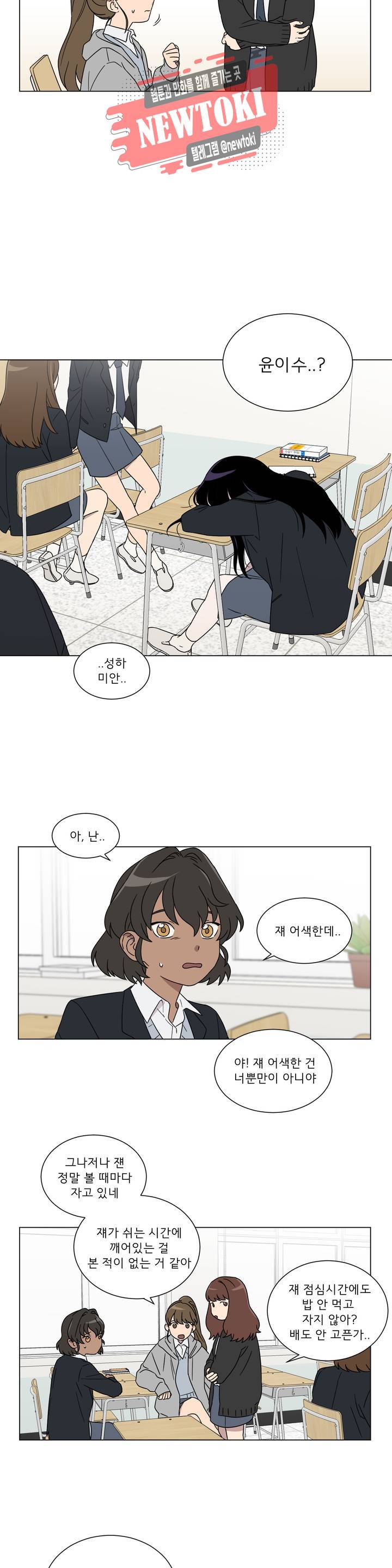 잘 자 내 꿈 꿔 1화 4