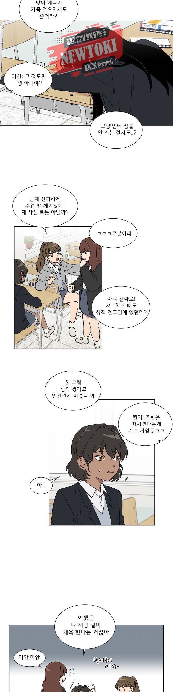 잘 자 내 꿈 꿔 1화 5