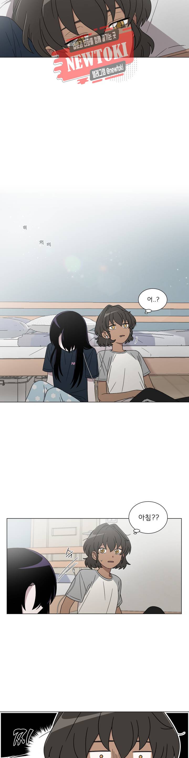 잘 자 내 꿈 꿔 11화 2