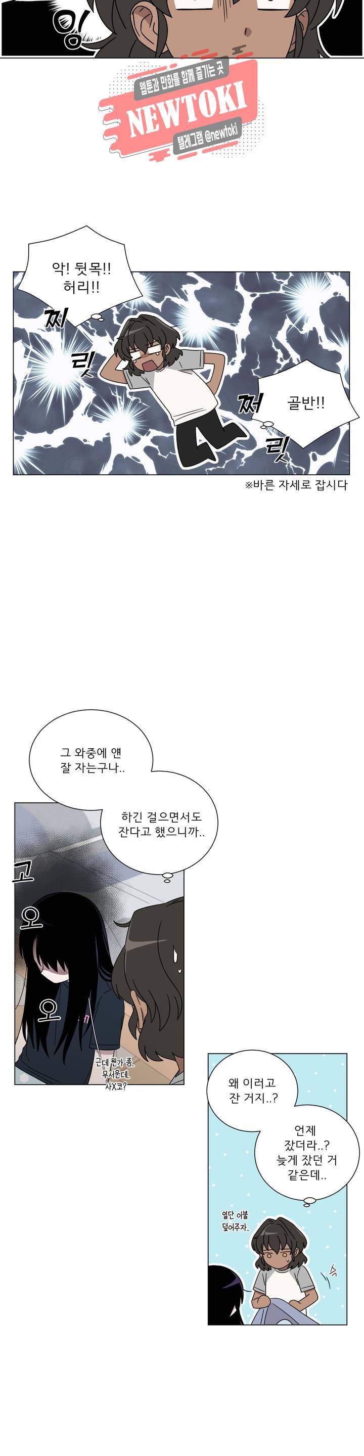 잘 자 내 꿈 꿔 11화 3