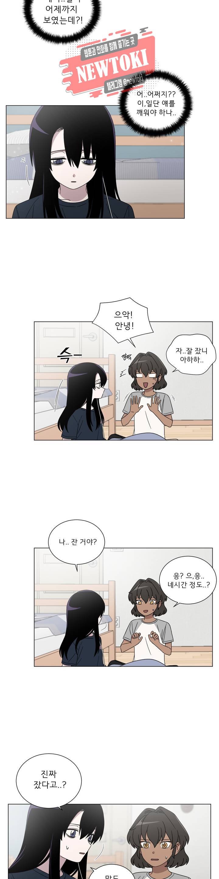 잘 자 내 꿈 꿔 11화 5