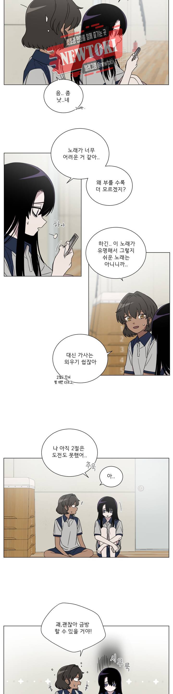 잘 자 내 꿈 꿔 21화 2