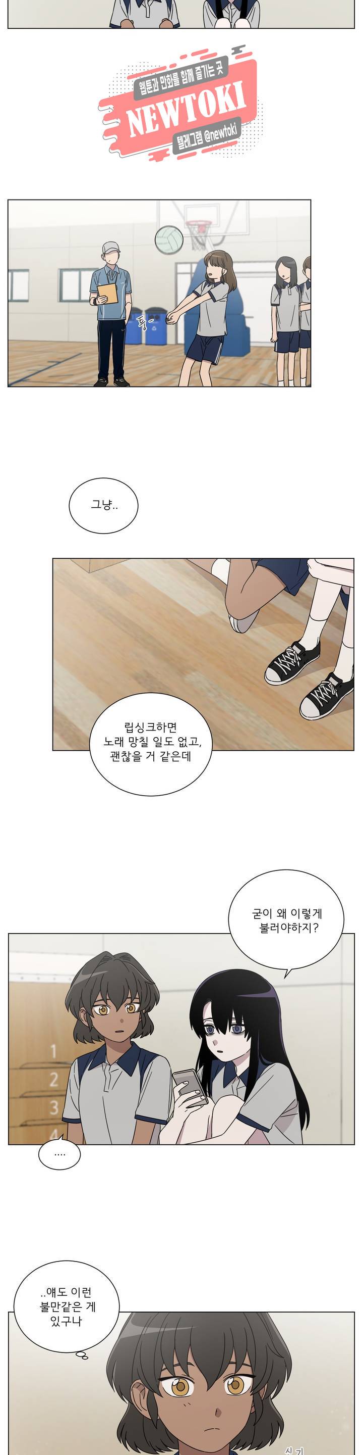 잘 자 내 꿈 꿔 21화 3