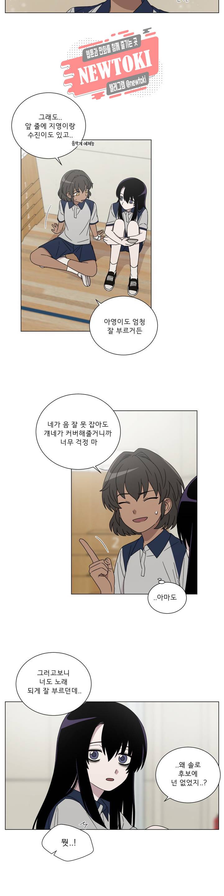 잘 자 내 꿈 꿔 21화 4