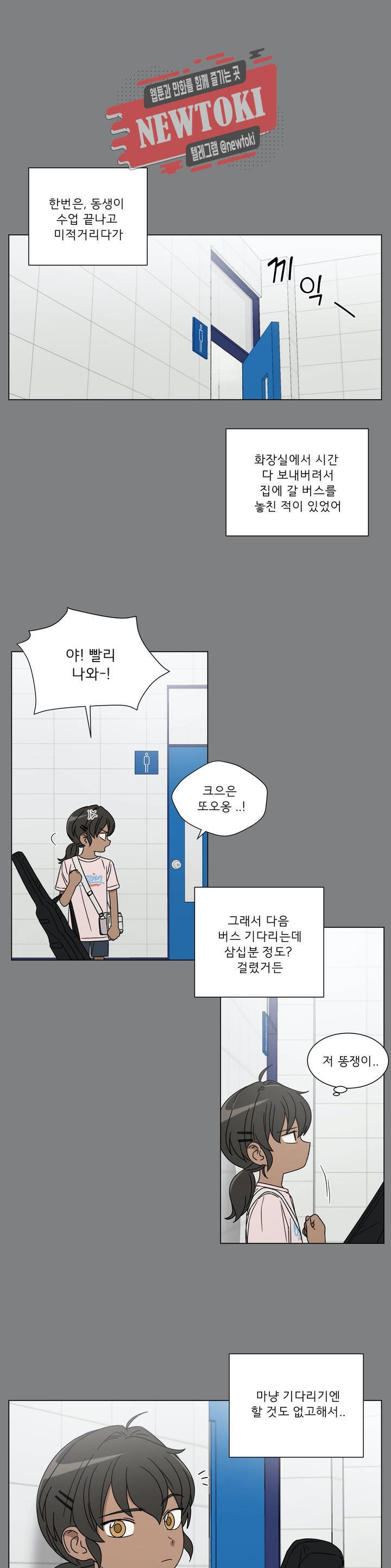 잘 자 내 꿈 꿔 31화 1