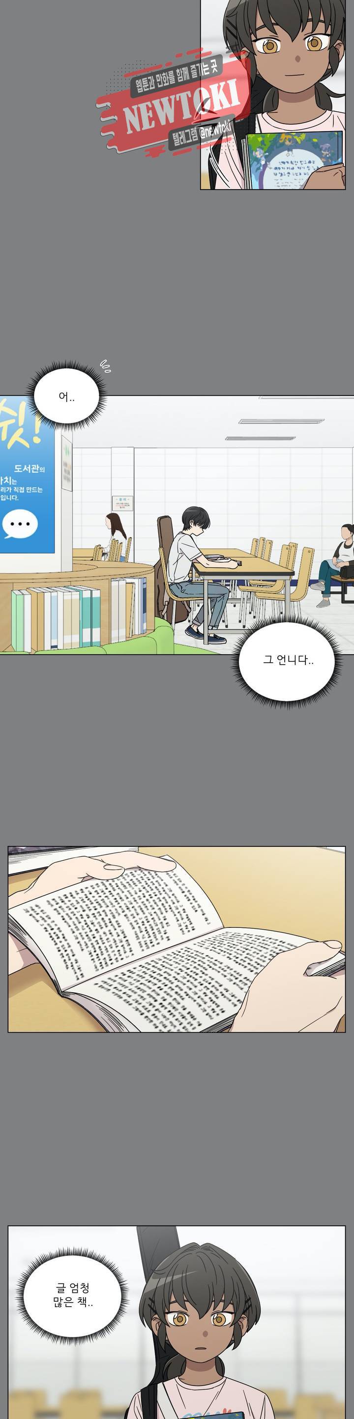 잘 자 내 꿈 꿔 31화 3