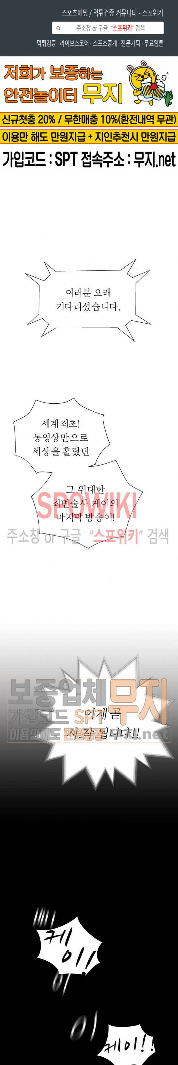 미러게임 2화 1