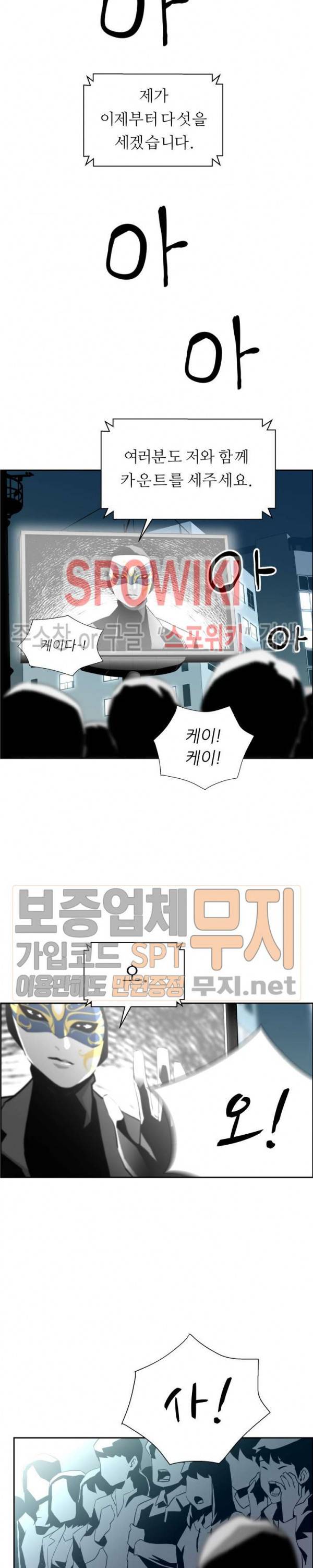미러게임 2화 3