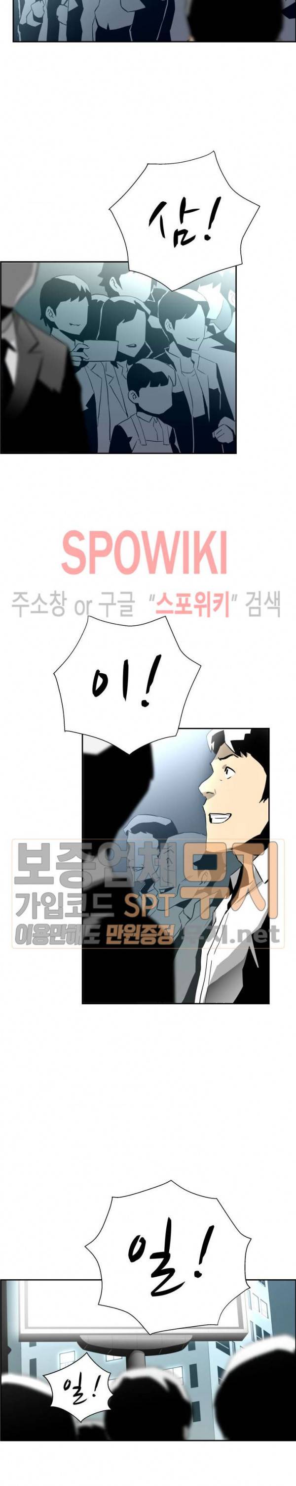 미러게임 2화 4