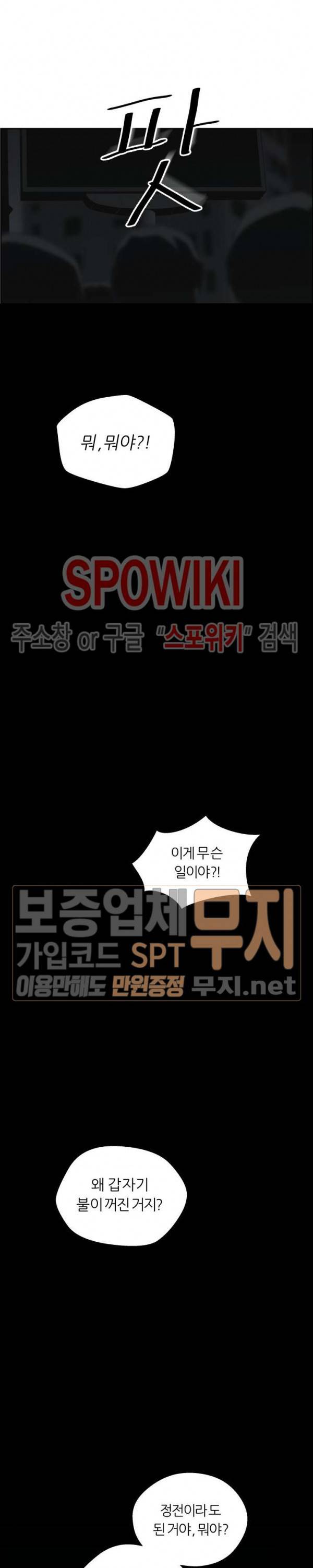 미러게임 2화 5