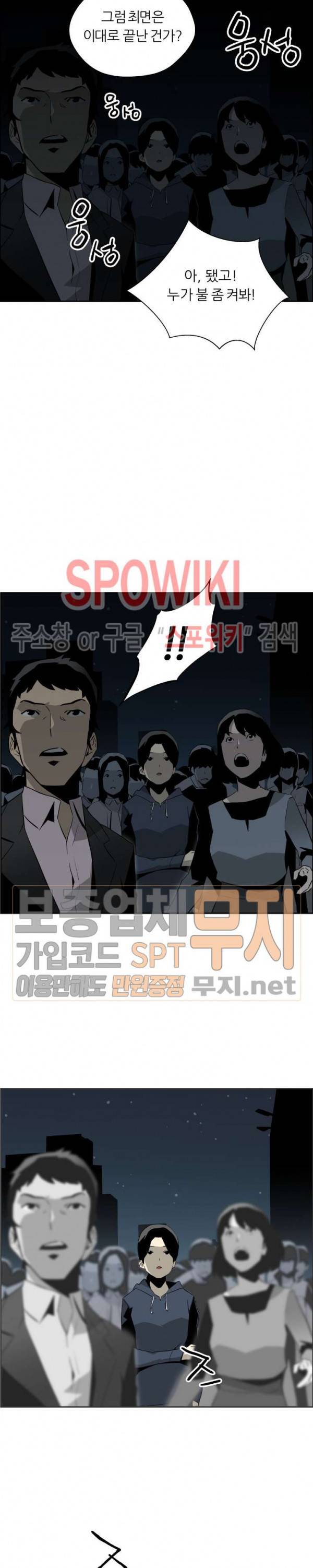 미러게임 2화 6