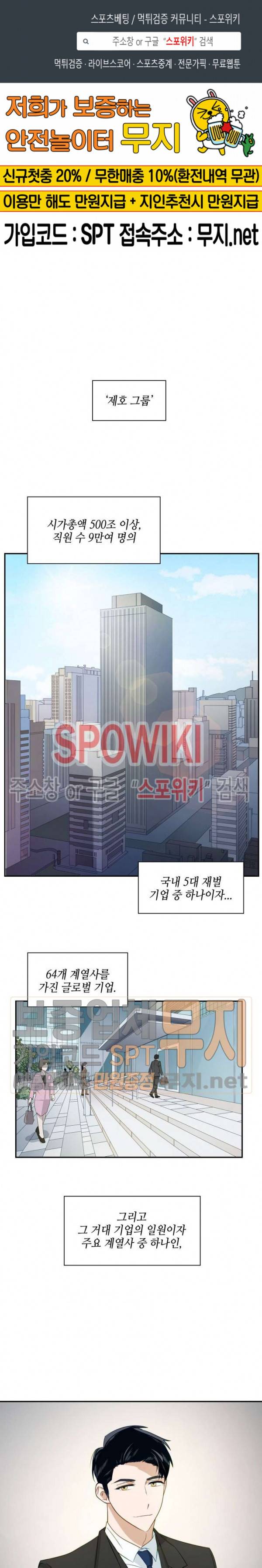 스머프 월드 3화 1