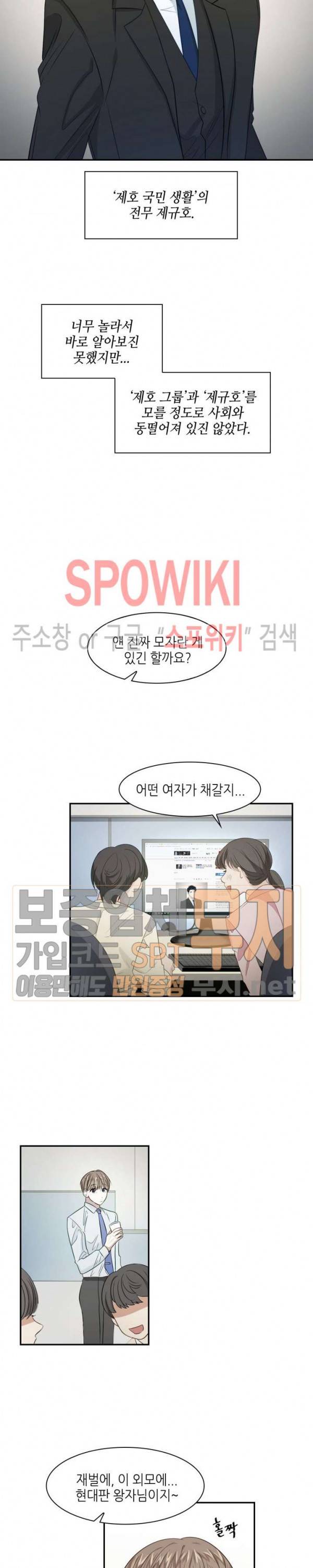 스머프 월드 3화 2
