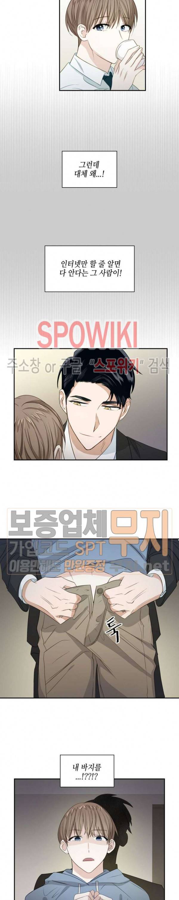 스머프 월드 3화 3