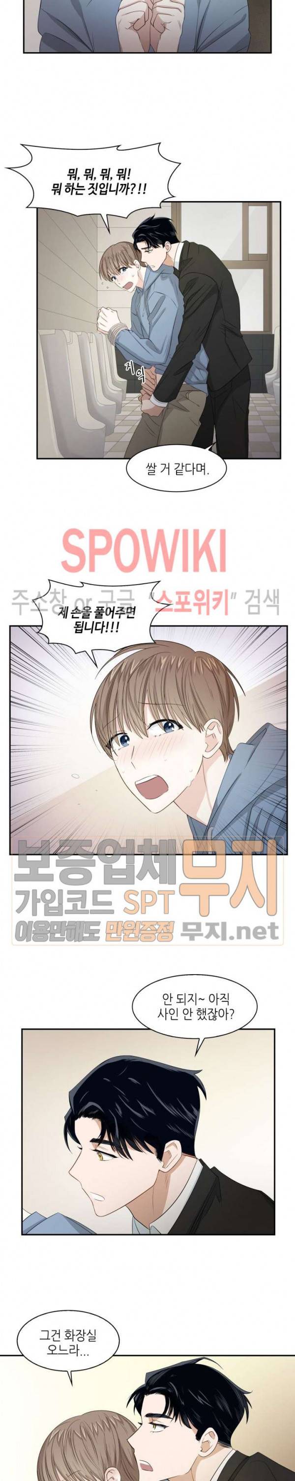 스머프 월드 3화 4