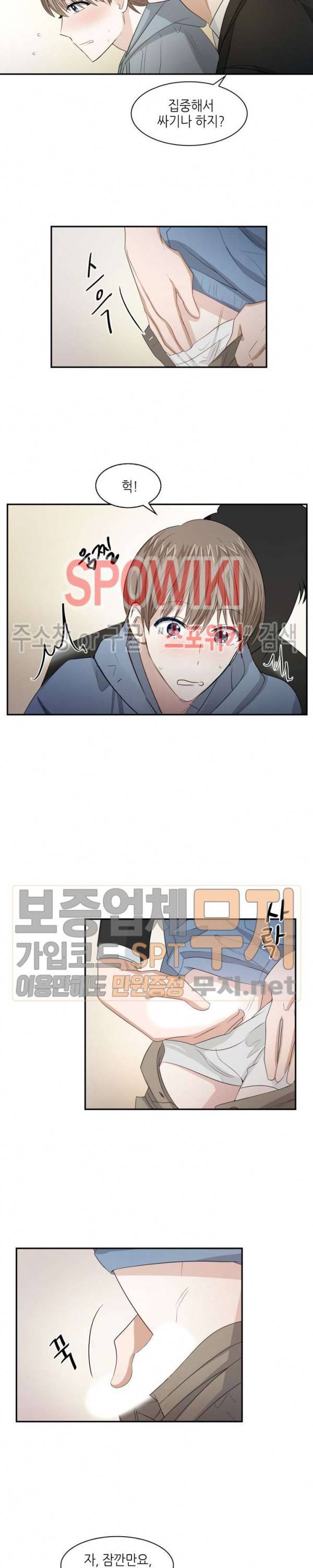 스머프 월드 3화 5