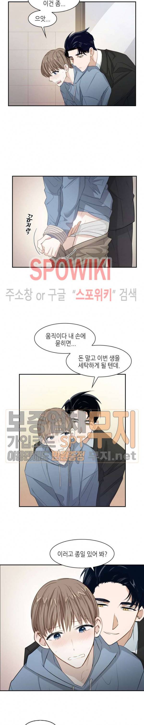 스머프 월드 3화 6