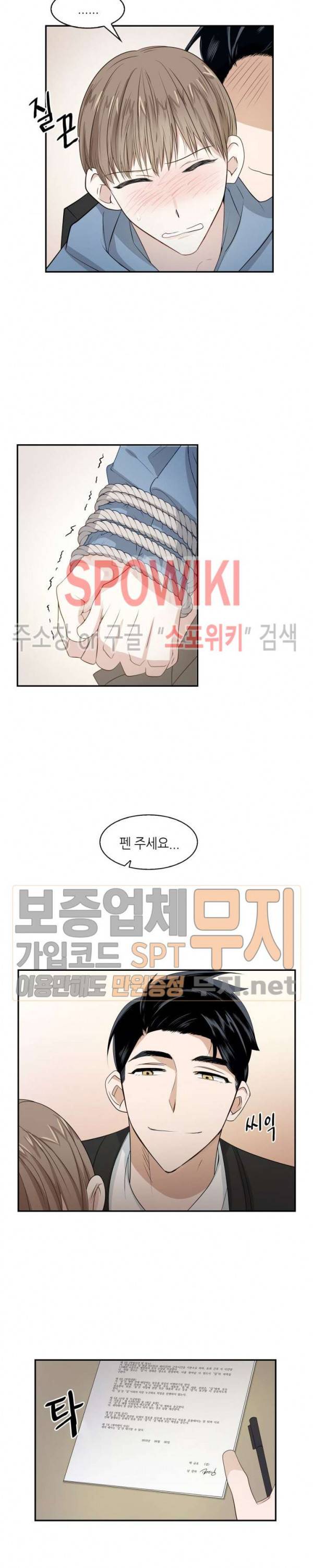 스머프 월드 3화 7
