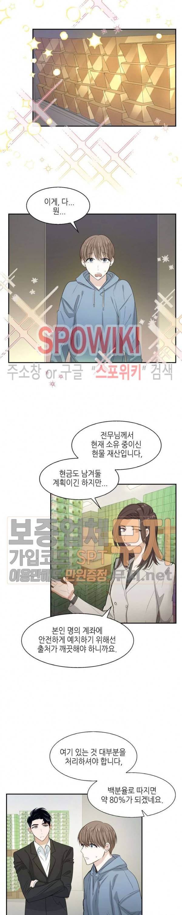 스머프 월드 3화 9