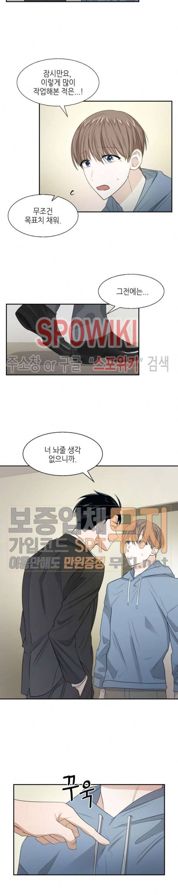 스머프 월드 3화 10