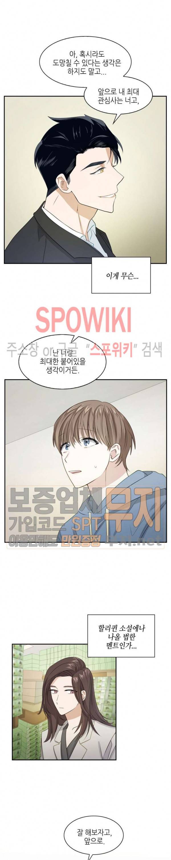 스머프 월드 3화 11