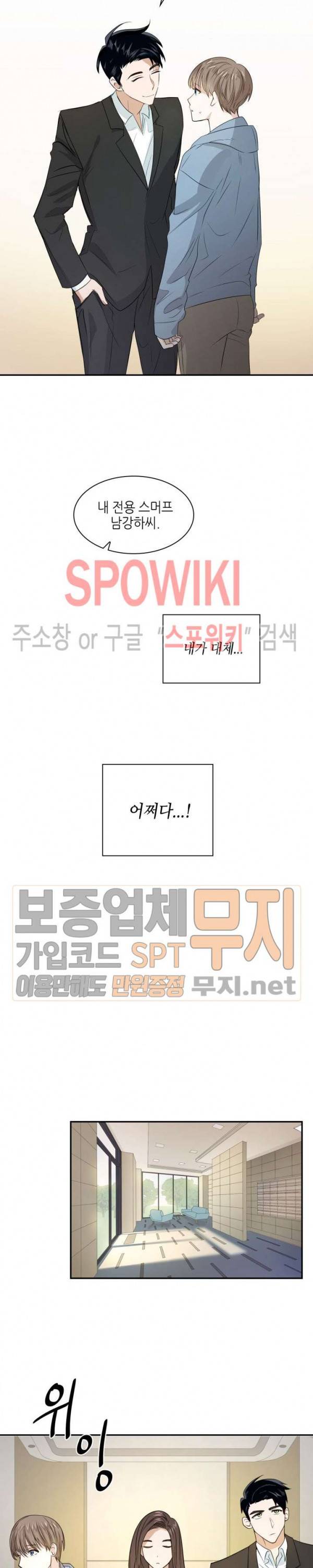 스머프 월드 3화 12